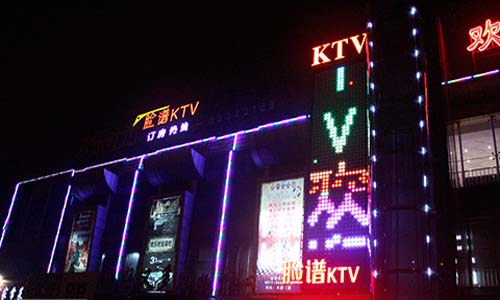 临沂脸谱KTV高台消费价格